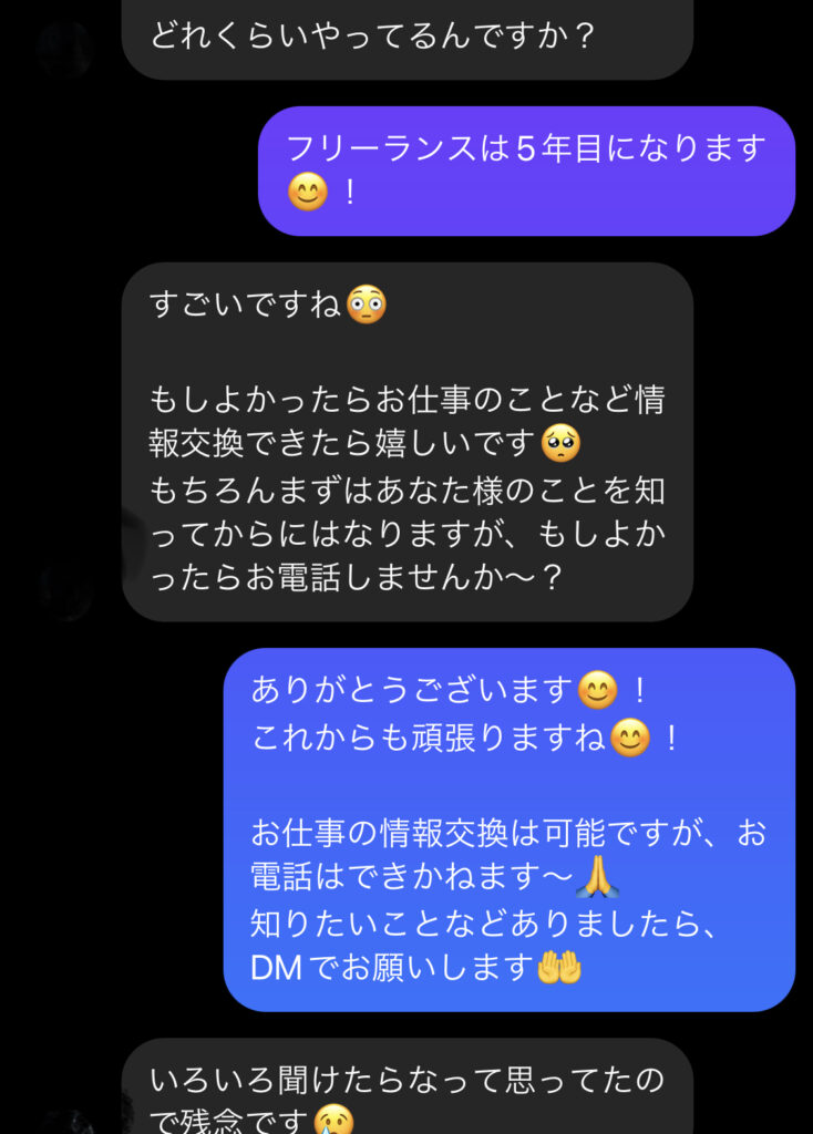 インスタ フリーランス 怪しい