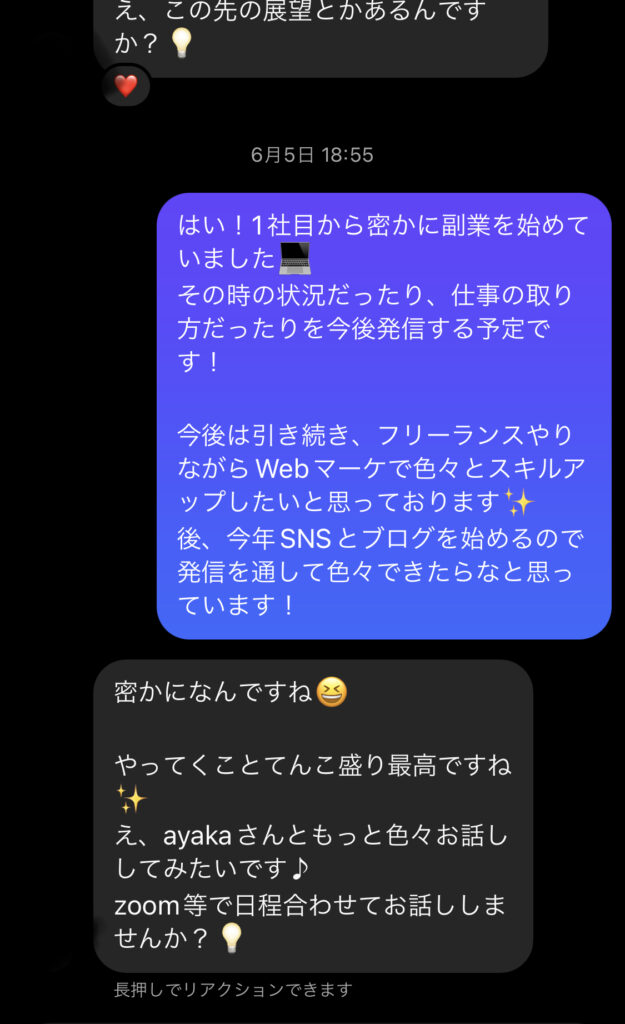 インスタ フリーランス 怪しい